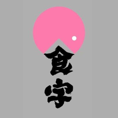 食拉麵 EP 8：拉麵撚一定要識 — 東池袋大勝軒系