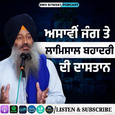 Unmatched Bravery in the Face of Adversity: Prof. Kanwaljit Singh on Sikh History