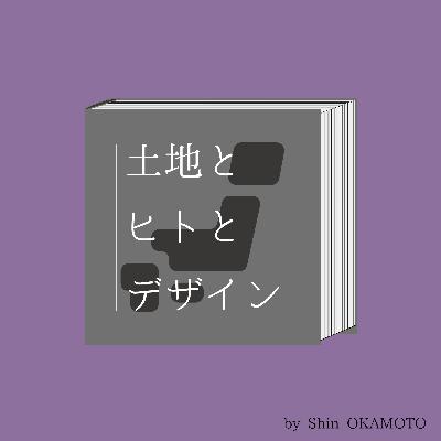 Ep.26:桑原智美さん/島村早貴さん(ゲスト)「京もの担い手育成事業を振り返る。:京都ならではの資源から学び、時代に適応していくために」 Ep.26:桑原智美さん/島村早貴さん(ゲスト)「京もの担い手育成事業を振り返る。:京都ならではの資源から学び、時代に適応していくために」