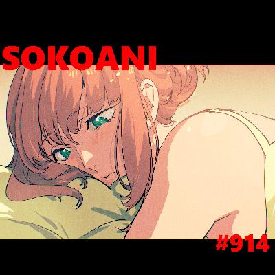 そこあに「藤本タツキ 17-26」 #914 そこあに「藤本タツキ 17-26」 #914