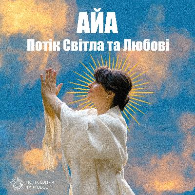 Свідомість та Підсвідомість