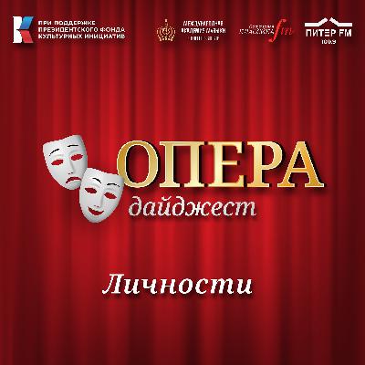 Трейлер подкаста Трейлер подкаста