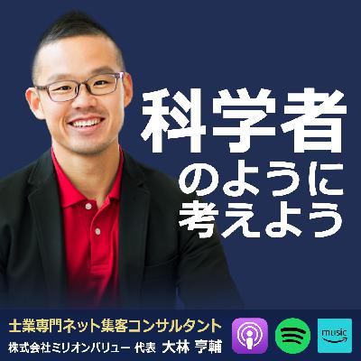 この「考え方」で、売上2.6倍になれる