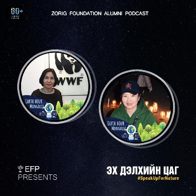 8. SPECIAL EPISODE - ЭХ ДЭЛХИЙН ЦАГ 2021