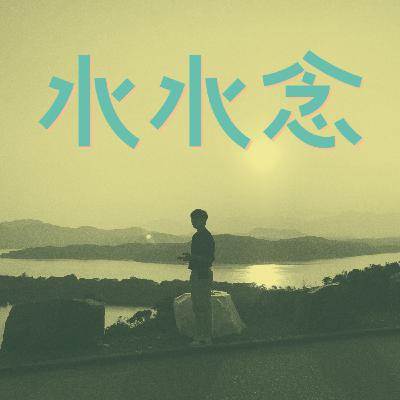 EP4 ｜2024年回顧｜正式成為博物館員的心路歷程｜淺談工作後心態的轉變｜2024年教會我的3件事