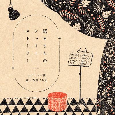 2508_鳴く虫コンクール(2025/8/30公開) 2508_鳴く虫コンクール(2025/8/30公開)