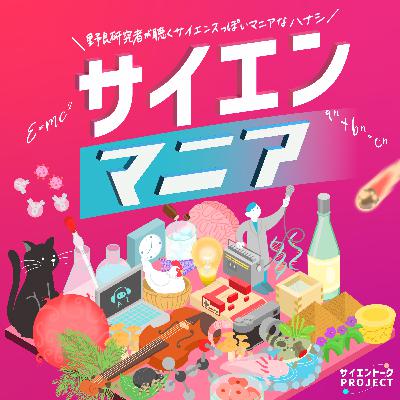 ポッドキャストシンポジウムってどんなイベント？出演者が緊急集合しました。 #154
