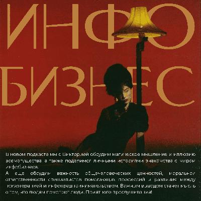 Псевдодуховность и истинные перемены: как мы раскололи свои мечты