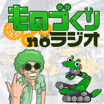 #50 クモの死体をロボットに・・・禁断の技術！？ネクロボティクス【イグノーベル賞】