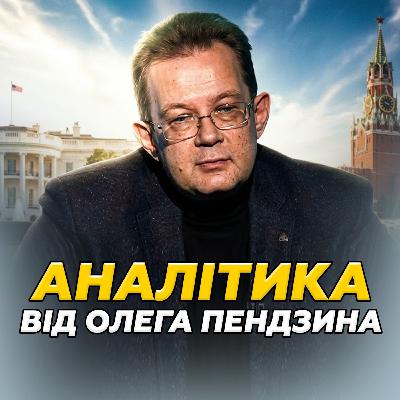 Пендзин: Екстрена звістка від Буданова! Вразив українців зверненням. Москву дотисли по переговорах Пендзин: Екстрена звістка від Буданова! Вразив українців зверненням. Москву дотисли по переговорах
