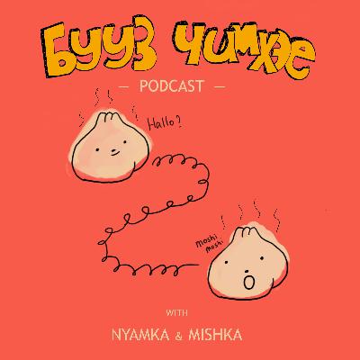 Бууз 3.5.: Аливаа зүйлийг тавьж явуулах тухай…