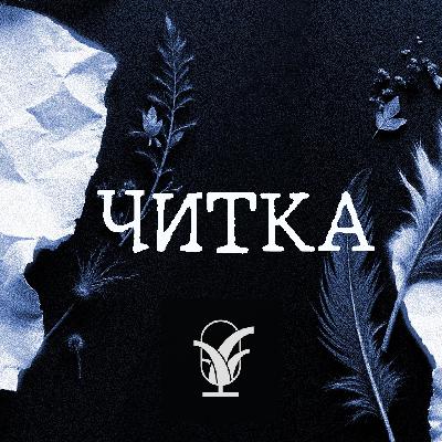 Линор Горалик читает рассказы Этгара Керета. Трейлер