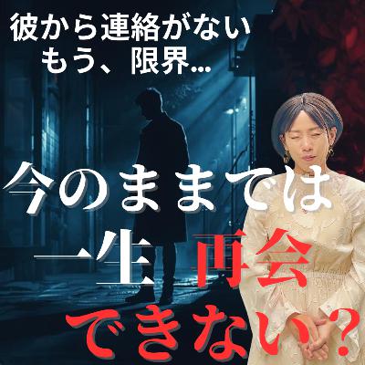 【ツインレイ】サイレント期間の本当の意味、 彼と再会するサインとは？