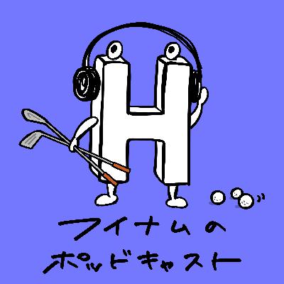 ゴルフとせいろにハマってます。