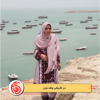 اپیزود هفتم: در تاریکی پلک بزن