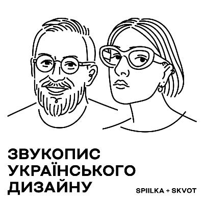 Покоління українських дизайнерок: від першої художньої школи — до вітрин магазинів Ruslan Baginskiy