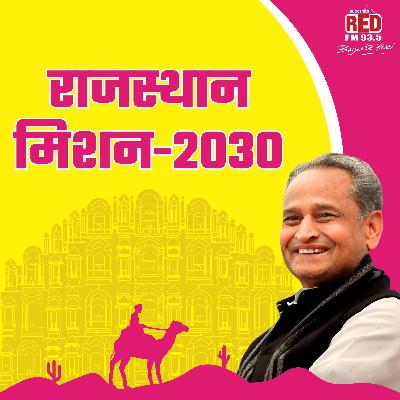 Rajasthan Mission 2030 Rajasthan Mission 2030