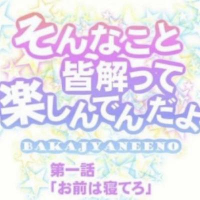 Ep.74 しょーもなAI活用術、chatGPT占星術でスピってる人を論破するひろゆきの星の人