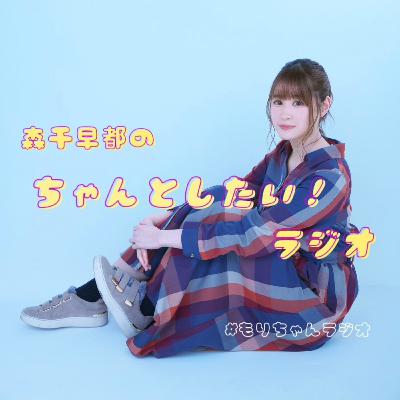 第84回 声優 長妻樹里さん