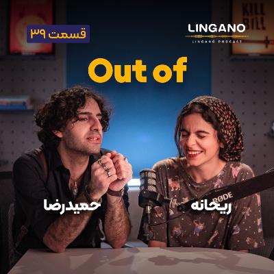 قسمت ۳۹ - We're running low!