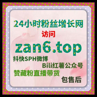 在线全自动下单!千川不开播粉丝 + 播放包量,流量提升无需额外费心! 在线全自动下单!千川不开播粉丝 + 播放包量,流量提升无需额外费心!