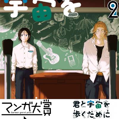 Mangá² Taishō - Spacewalking With You