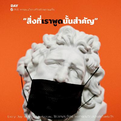 Ep.26-65 Every Day with God Podcast - 6 March 2026 Ep.26-65 Every Day with God Podcast - 6 March 2026