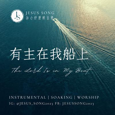 沉浸式音樂