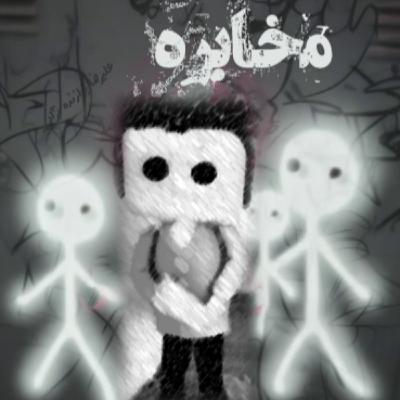29- مخابره