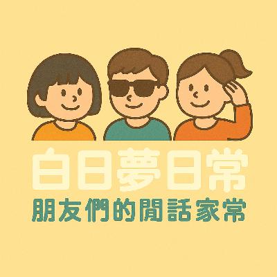 心理學家：「我們討厭別人的特質，往往是我們自己也有。」