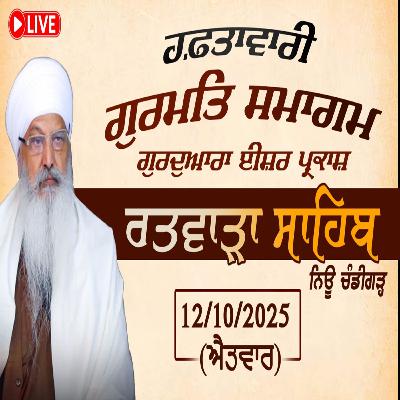 12/10/2025 | KIRTAN BABA LAKHBIR SINGH JI RATWARA SAHIB