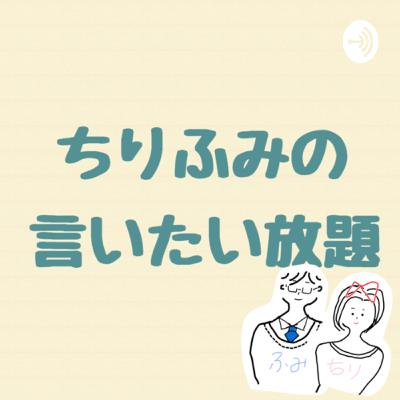第2回　日本列島ぼちぼち制覇？ちりのオススメ旅行先