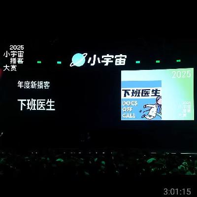 21.住院总半年 | 被工作碾碎，在临床中重生