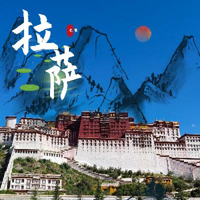 19 西藏游记：如果信仰有声音，这里一定震耳欲聋