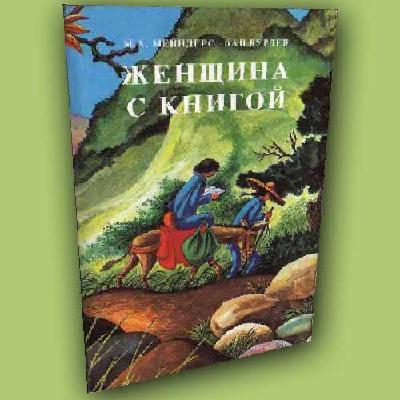 Конец пути