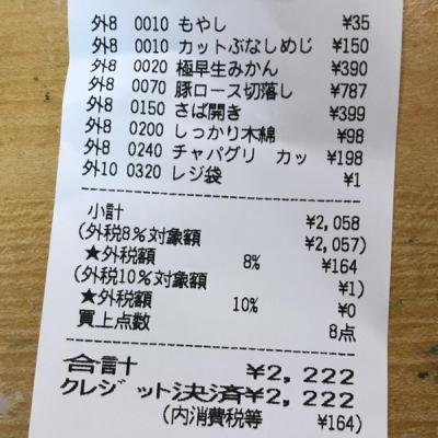 『ワオっ‼︎』ってなった話し…。 『ワオっ‼︎』ってなった話し…。