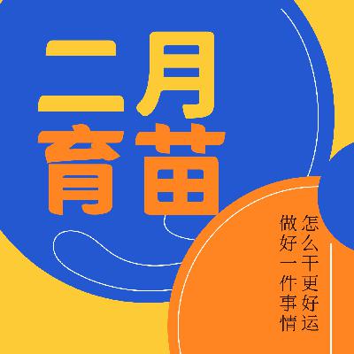 逐梦职场 | 正式进入2026年啦！新春新活法怎么干更好运？附上5点行动提示