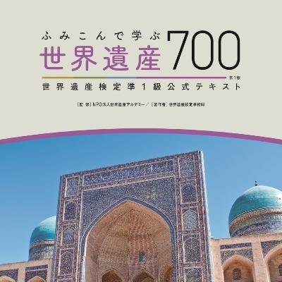 【特別編６】新設！準１級勉強法