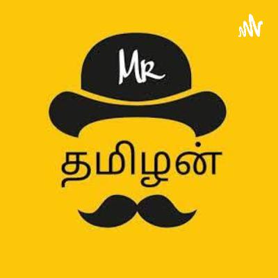 Mahabharatham in Tamil Episode 1 பீஷ்மர் பிறப்பதற்கு முன்பே அவர் பெற்ற சாபம்