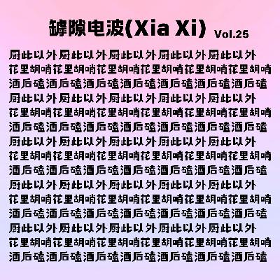 累积了许多时长,却说不出喜欢那些播客的原因 累积了许多时长,却说不出喜欢那些播客的原因
