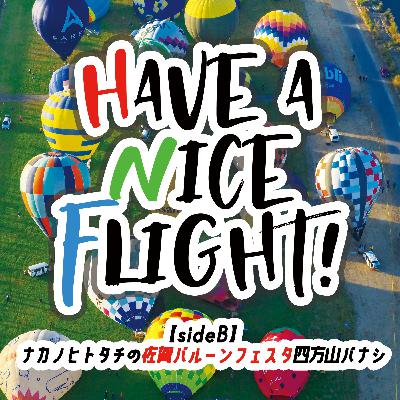 /Flight No.07/ フェスタはFiestaでもFestaな話☕️