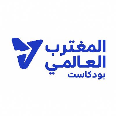 038 تغييرات الهجرة الأخيرة في بريطانيا، أمريكا، كندا والاتحاد الأوروبي خلال 3 أشهر إعلان اجتماع القاهرة