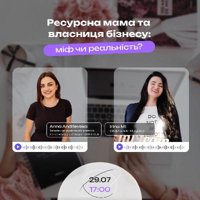 «Ресурсна мама та власниця бізнесу: міф чи реальність?»