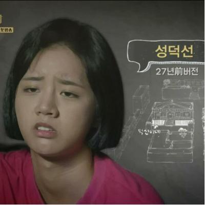 Reply 1988 - Episode 6 - Sung Deuk Sun: Not your typical lead (Spoiler Alert)