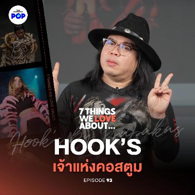 7 Things We Love About… EP.93 | Hook’s by Prapakas สุดยอดแบรนด์ไทยที่จัดแฟชั่นโชว์ได้เหมือนการแสดง!