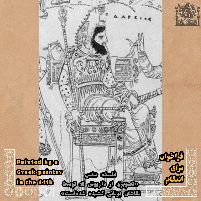 EP~14 - فراخوان برای انتقام EP~14 - فراخوان برای انتقام