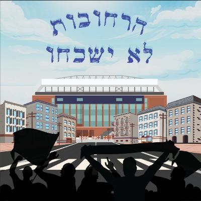 הנציגים שלנו במונדיאל 🇮🇱🏆🌍