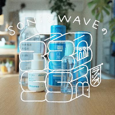 #17｜僕らはいつまで容姿を気にするのか