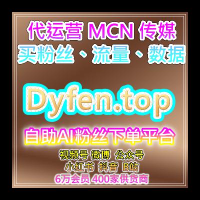 短视频自助涨粉神器，覆盖快手播放评论点赞及互动优化维护全方案