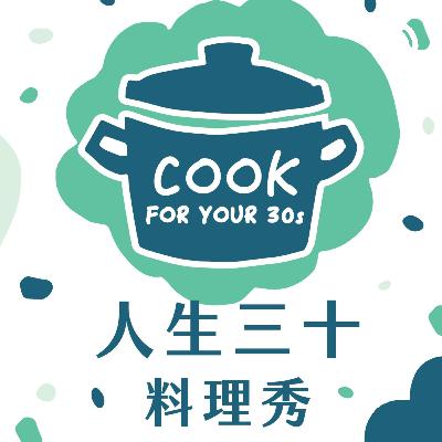 【三十人生雜談】EP6—當最想生小孩的女人和最不想生小孩的男人成為朋友 | 人工生殖經驗 | 試管嬰兒過程花費 【三十人生雜談】EP6—當最想生小孩的女人和最不想生小孩的男人成為朋友 | 人工生殖經驗 | 試管嬰兒過程花費